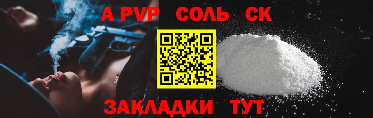 Alpha-PVP СК Каменка