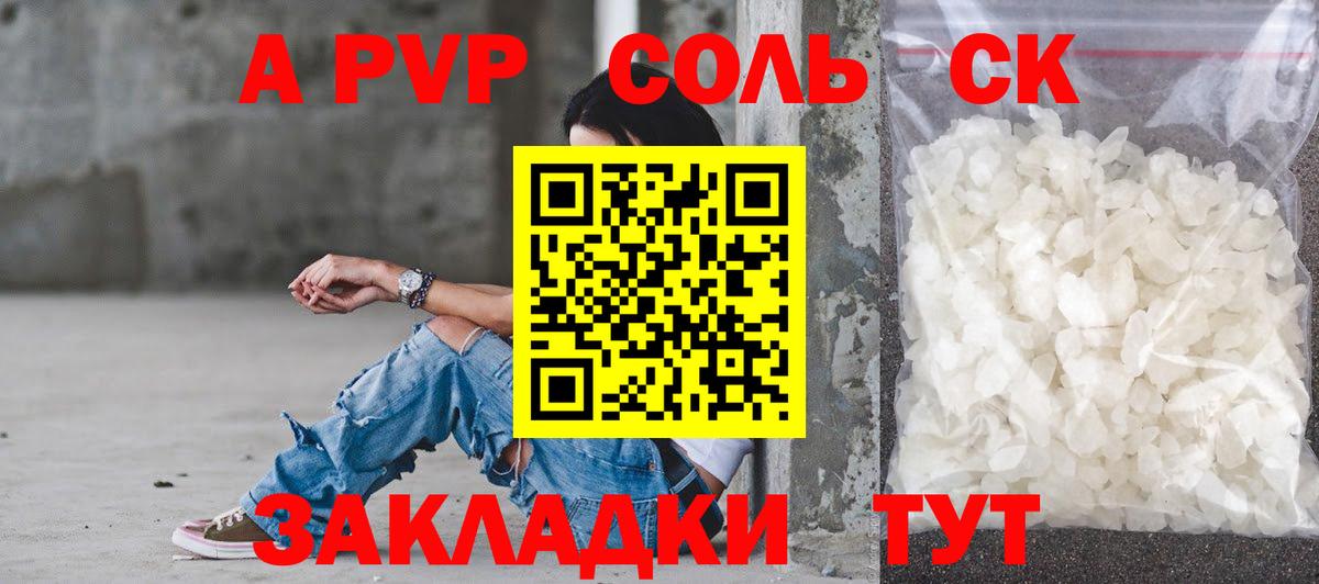 Alpha-PVP крисы CK  Alpha PVP мука  цена наркотик  Каменка  Вход с VPN 