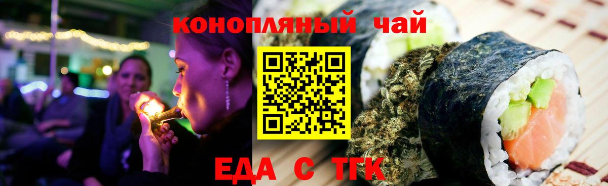 Cannafood марихуана  Вход с VPN  Каменка 