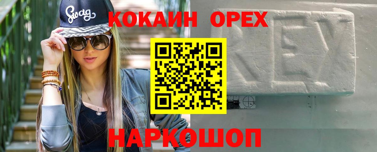 Каменка  COCAIN 97%  COCAIN Перу  Вход с VPN 