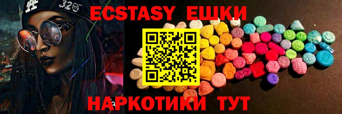 Каменка  Ecstasy ешки  Ecstasy VHQ  ЭКСТАЗИ  Вход с VPN 
