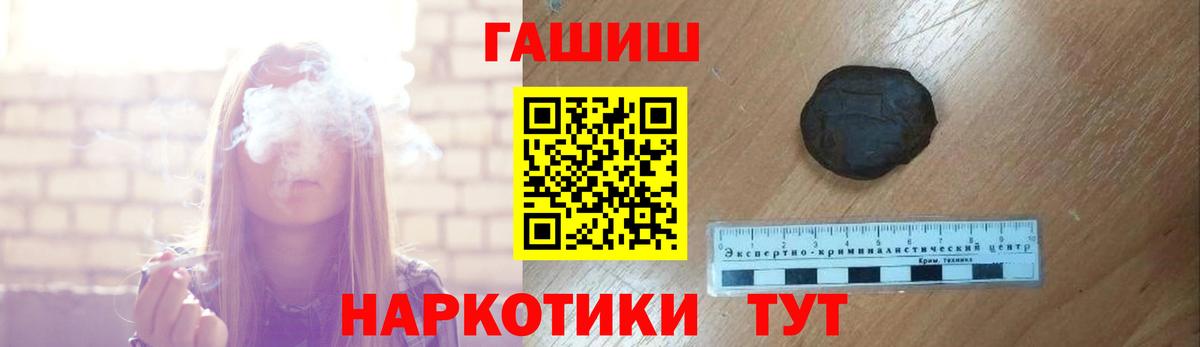 Каменка  Гашиш гарик  ГАШИШ  ГАШ гашик  Вход с VPN 
