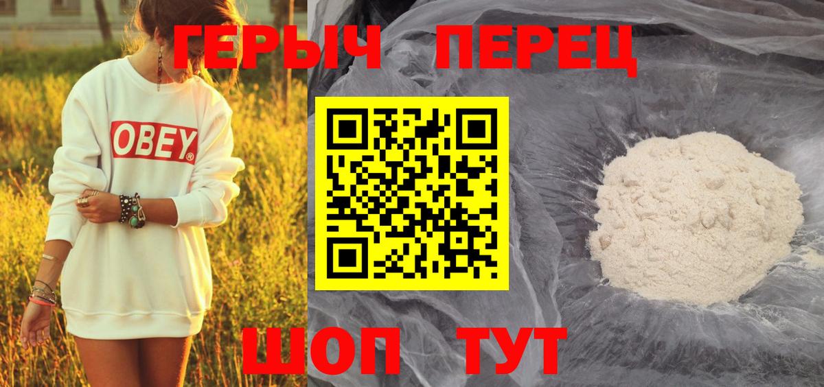 Каменка  ГЕРОИН герыч  Вход с VPN 