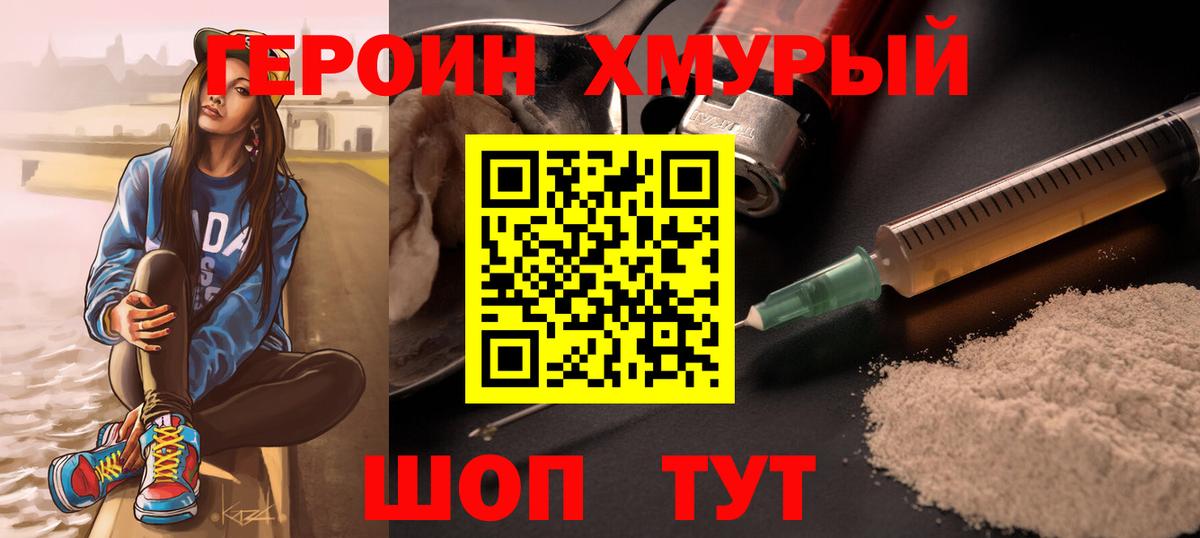 ГЕРОИН гречка Каменка