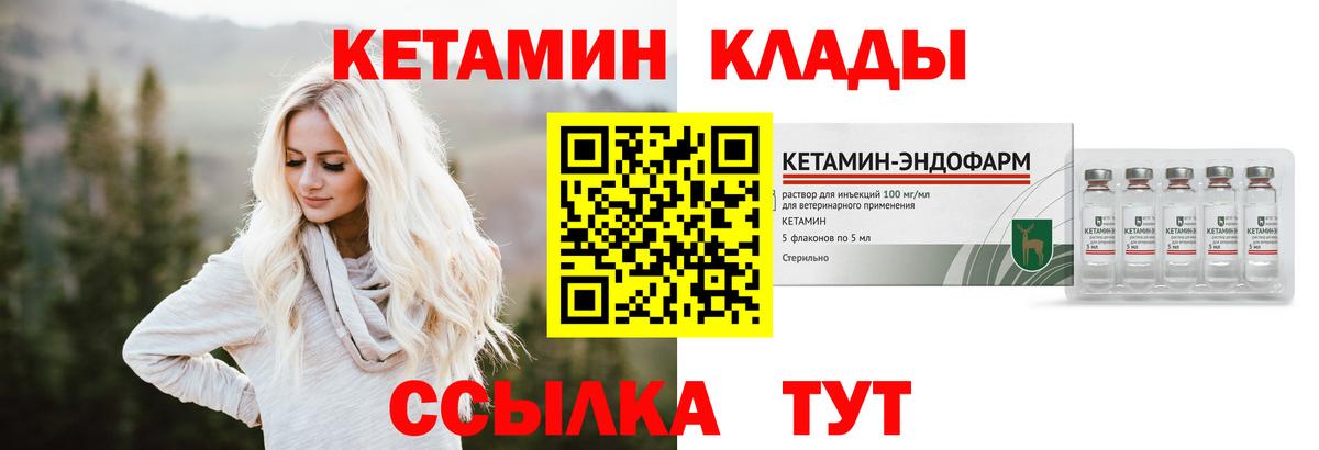 Каменка  Кетамин VHQ  Кетамин ketamine  Вход с VPN 
