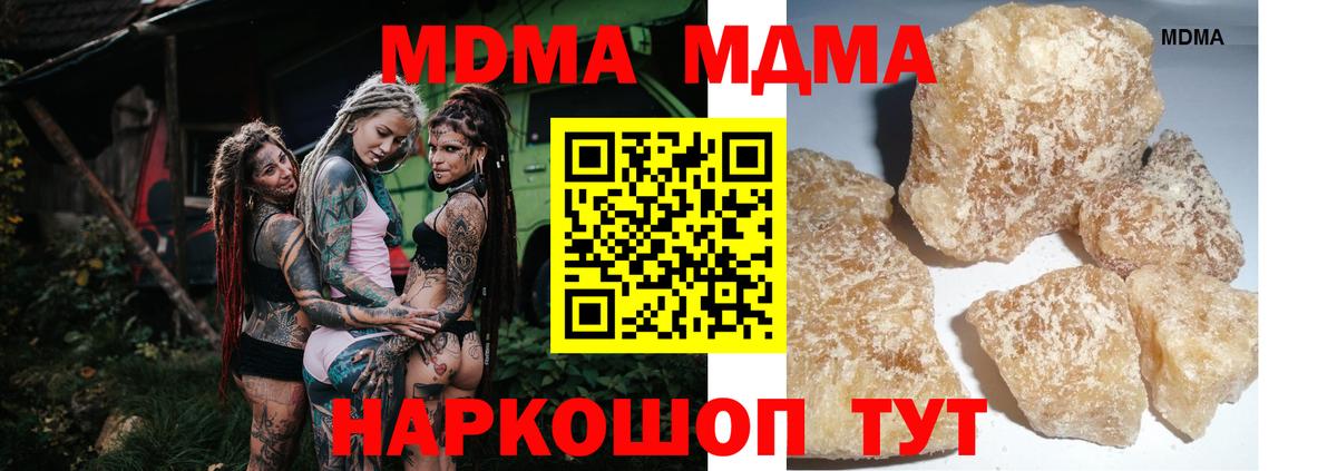 MDMA crystal  MDMA crystal  Каменка  Вход с VPN 