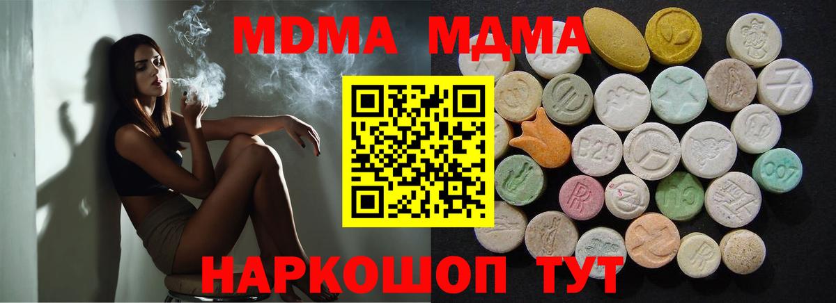 МДМА Molly Каменка
