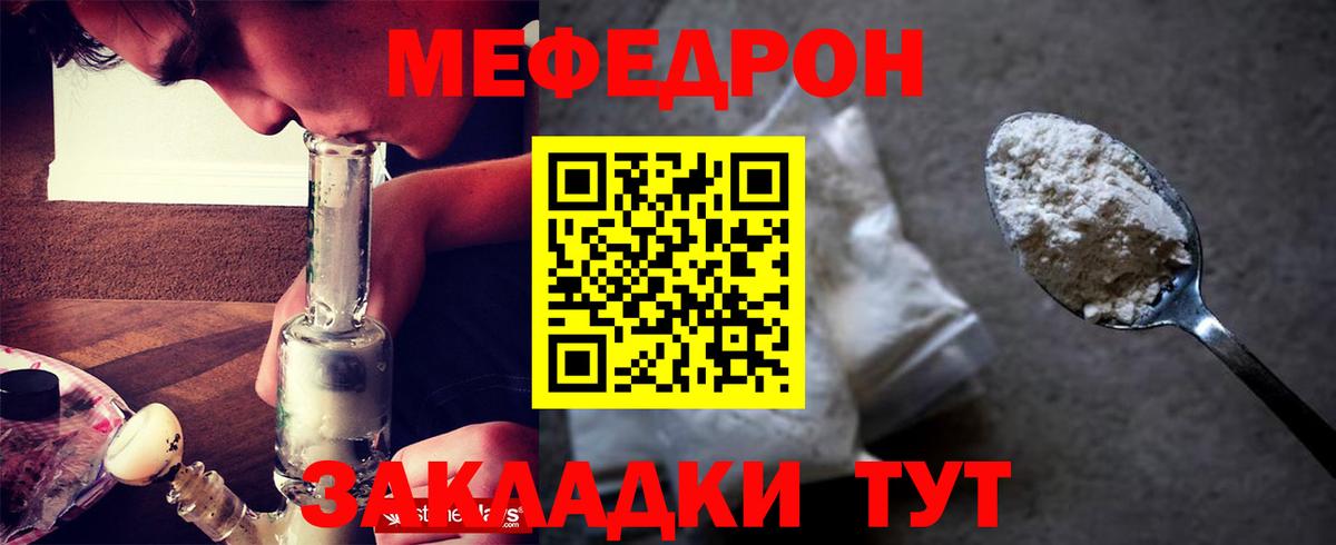 Мефедрон  гидра зеркало  Вход с VPN  Каменка  Мефедрон мяу мяу  Мефедрон кристаллы 