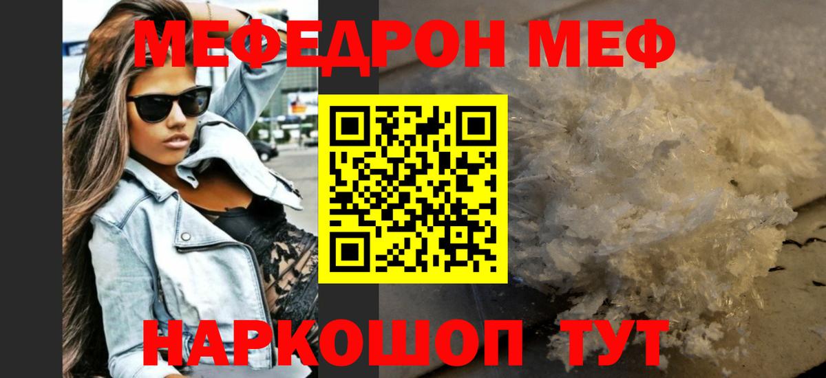 Мефедрон мука Каменка
