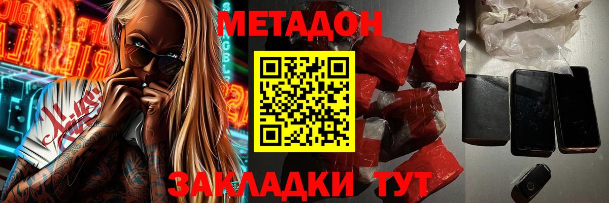 МЕТАДОН мёд Каменка