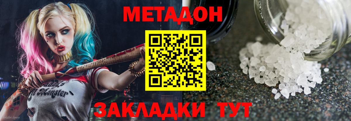 МЕТАДОН мёд  Вход с VPN  Каменка  МЕТАДОН мёд 