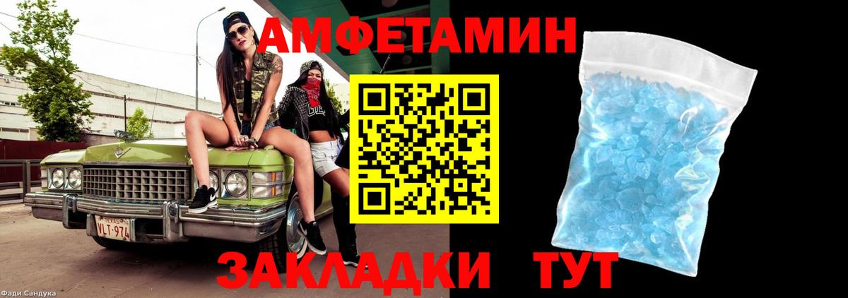 Каменка  МЕТАМФЕТАМИН витя  Вход с VPN 