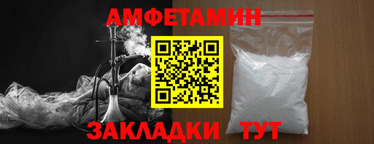 МЕТАМФЕТАМИН витя Каменка