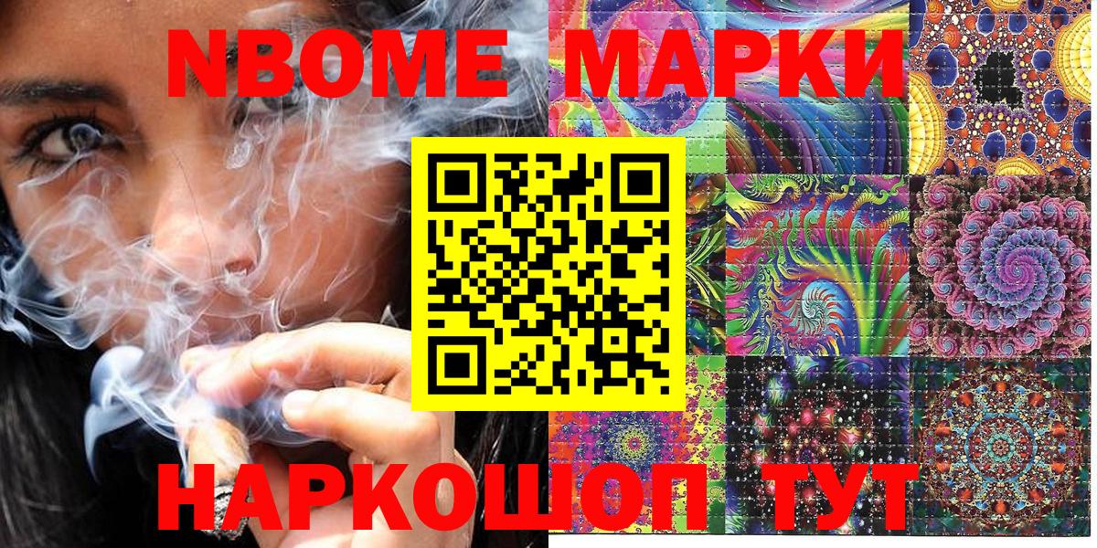 Марки N-bome 1,8мг  Марки N-bome  Каменка  Вход с VPN 